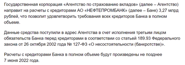  «Арсеналъ» избавился от угрозы «субсидиарки» по долгам «Нефтепромбанка»