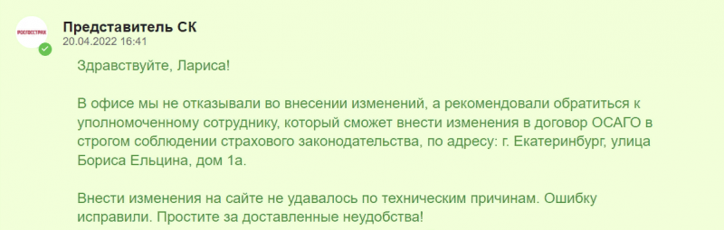  Страховщики посылают клиентов далеко (вместо включения в полис ОСАГО ещё одного водителя)