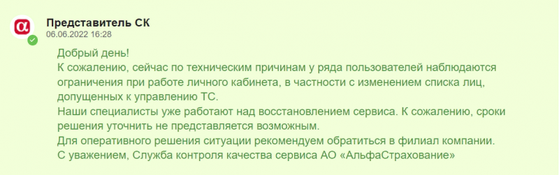  Страховщики посылают клиентов далеко (вместо включения в полис ОСАГО ещё одного водителя)