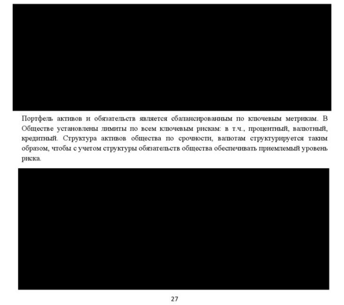  «Росгосстрах» частично засекретил актуарное заключение за 2022 г.