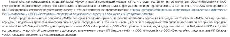  В Дагестане «Ингосстрах» отправлял пострадавших по ОСАГО на несуществующие СТОА