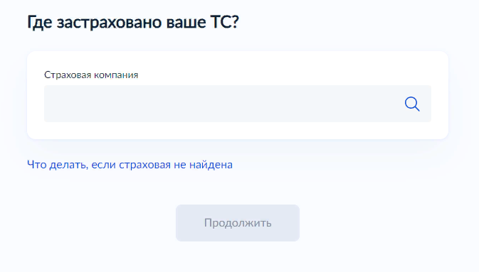  На Госуслугах появился функционал онлайн-урегулирования по Европротоколу в ОСАГО