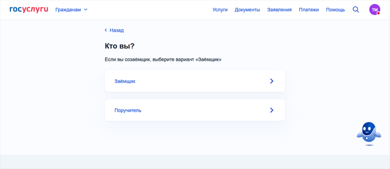 Как получить субсидию 450 тысяч на погашение ипотеки: пошаговая инструкция