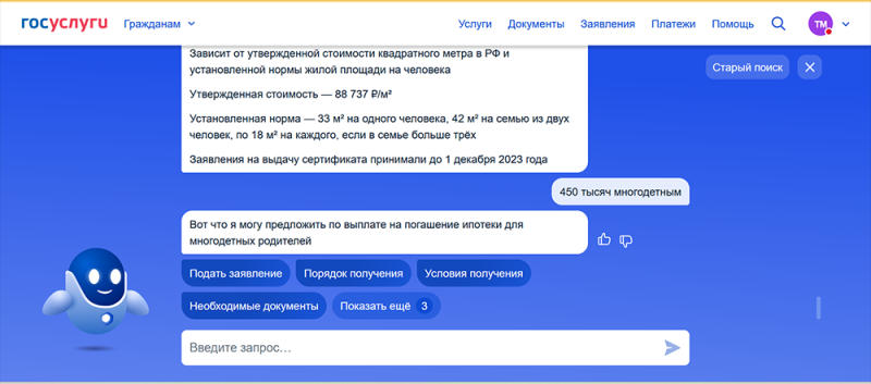 Как получить субсидию 450 тысяч на погашение ипотеки: пошаговая инструкция