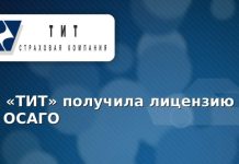 На рынке ОСАГО появился новый игрок