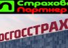 «Росгосстрах» хочет обанкротить своего партнёра — страховое агентство