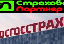 «Росгосстрах» хочет обанкротить своего партнёра — страховое агентство