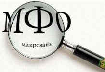 Правила выбора МФО для срочного займа