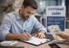 Как правильно оформлять и выплачивать займы через МФО